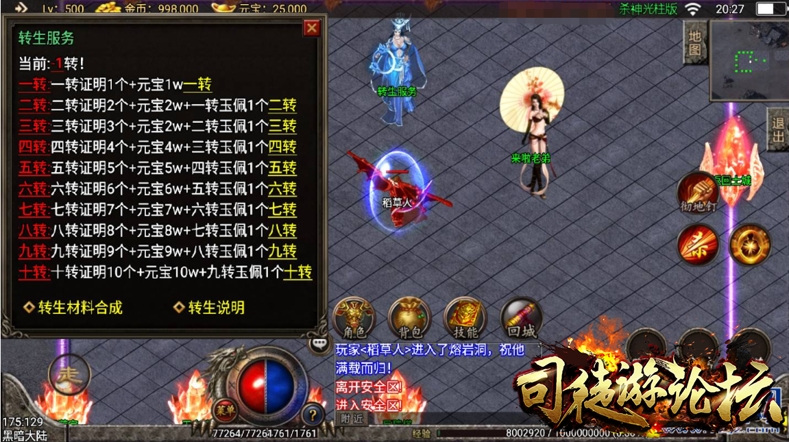 新版1.85杀神恶魔-战神引擎-传奇手游版本-武力盾2 / 作者:admin / 帖子ID:4426