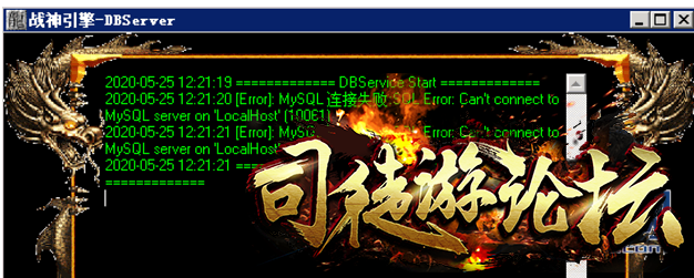 【战神引擎】解决SQL Error: Can’t connect to MySQL server on错误17 / 作者:admin / 帖子ID:4443