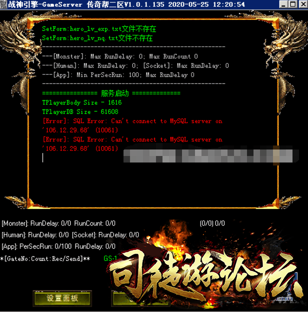 【战神引擎】解决SQL Error: Can’t connect to MySQL server on错误79 / 作者:admin / 帖子ID:4443