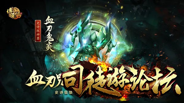 《传奇世界3D》三周年献礼，新版专题火热上线，快来体验哦！gm部落82 / 作者:admin / 帖子ID:4677