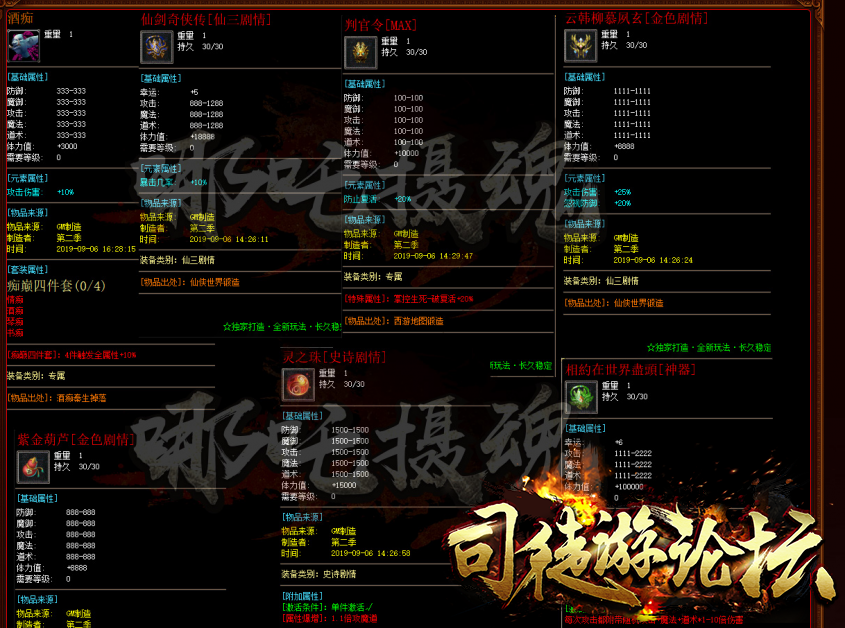 5.31新修-青衫修复修改-哪吒噬魂-超多地图-专属-剧情-大背包88 / 作者:司徒游论坛 / 帖子ID:4715