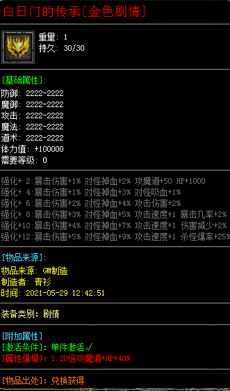 5.31新修-青衫修复修改-哪吒噬魂-超多地图-专属-剧情-大背包37 / 作者:司徒游论坛 / 帖子ID:4715