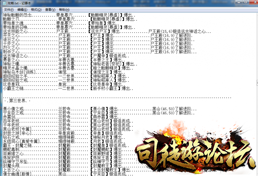 5.31新修-青衫修复修改-哪吒噬魂-超多地图-专属-剧情-大背包22 / 作者:司徒游论坛 / 帖子ID:4715