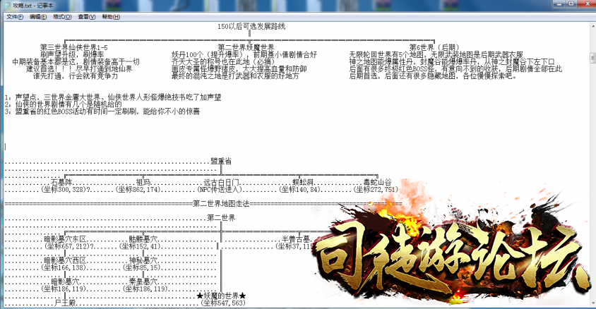 5.31新修-青衫修复修改-哪吒噬魂-超多地图-专属-剧情-大背包62 / 作者:司徒游论坛 / 帖子ID:4715