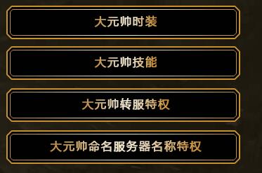 2021年第1期玛法大元帅全新称号上线，自由转服权等功能开启！传奇论坛77 / 作者:admin / 帖子ID:4737