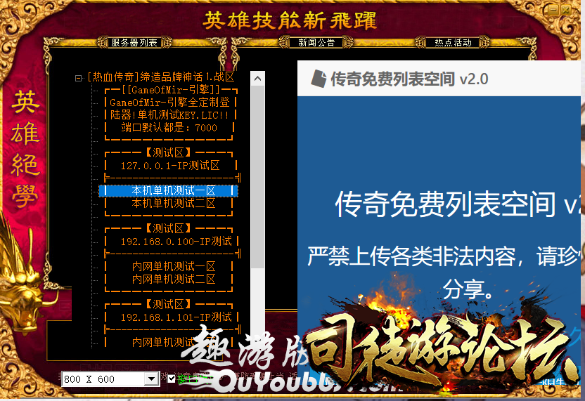 传奇开区一条龙打开登录器时没有开始游戏和注册帐号等按钮怎么解决？传奇一条龙97 / 作者:admin / 帖子ID:4763