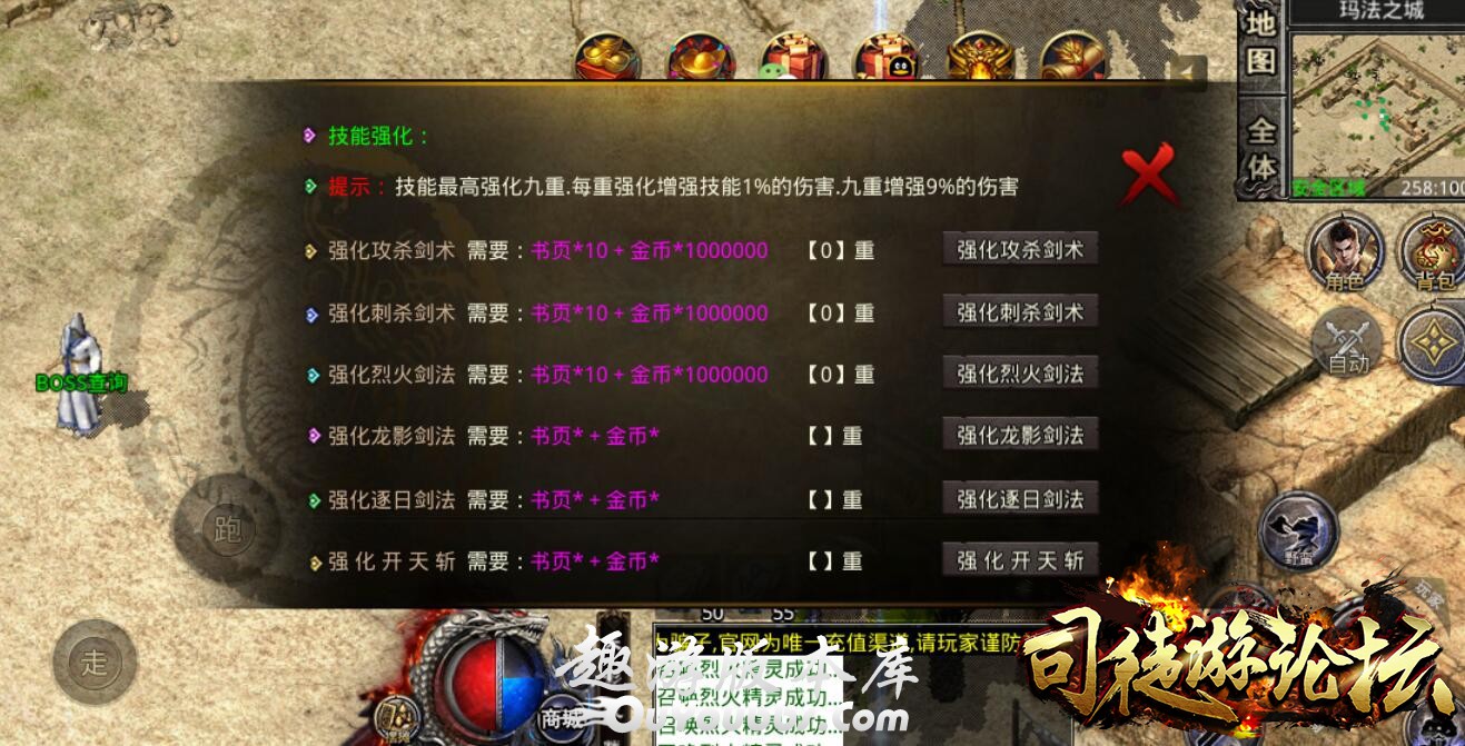 仿盛大传奇手游版本中高级铭文火神印的效果功能讲解！73 / 作者:admin / 帖子ID:4902