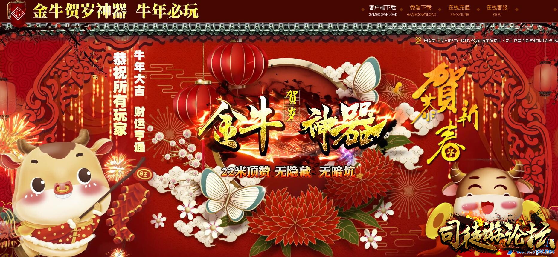 传奇一条龙-金牛神器单职业版本[GOM引擎]-4tuu.Com13 / 作者:版本搬运工 / 帖子ID:5285