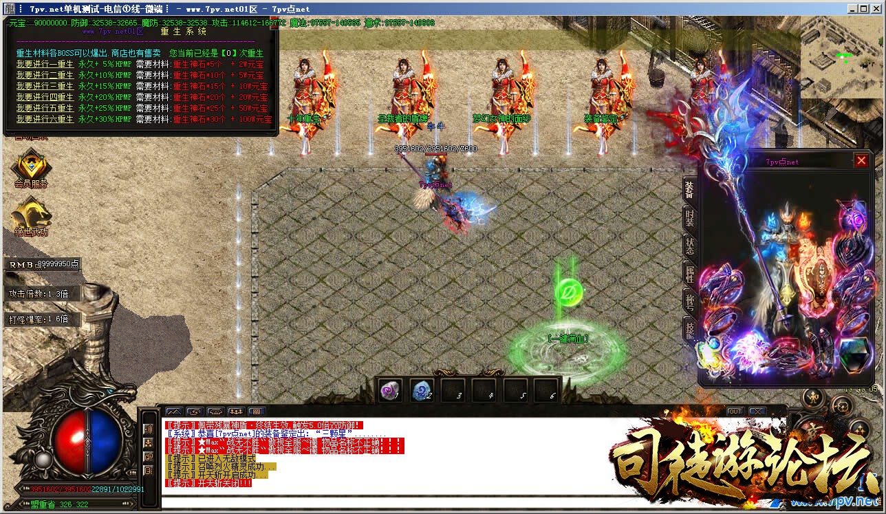 GM版本库-天下大乱BUFF神技篇V12.0单职业版本[GOM引擎]-单职业传奇38 / 作者:版本搬运工 / 帖子ID:5935