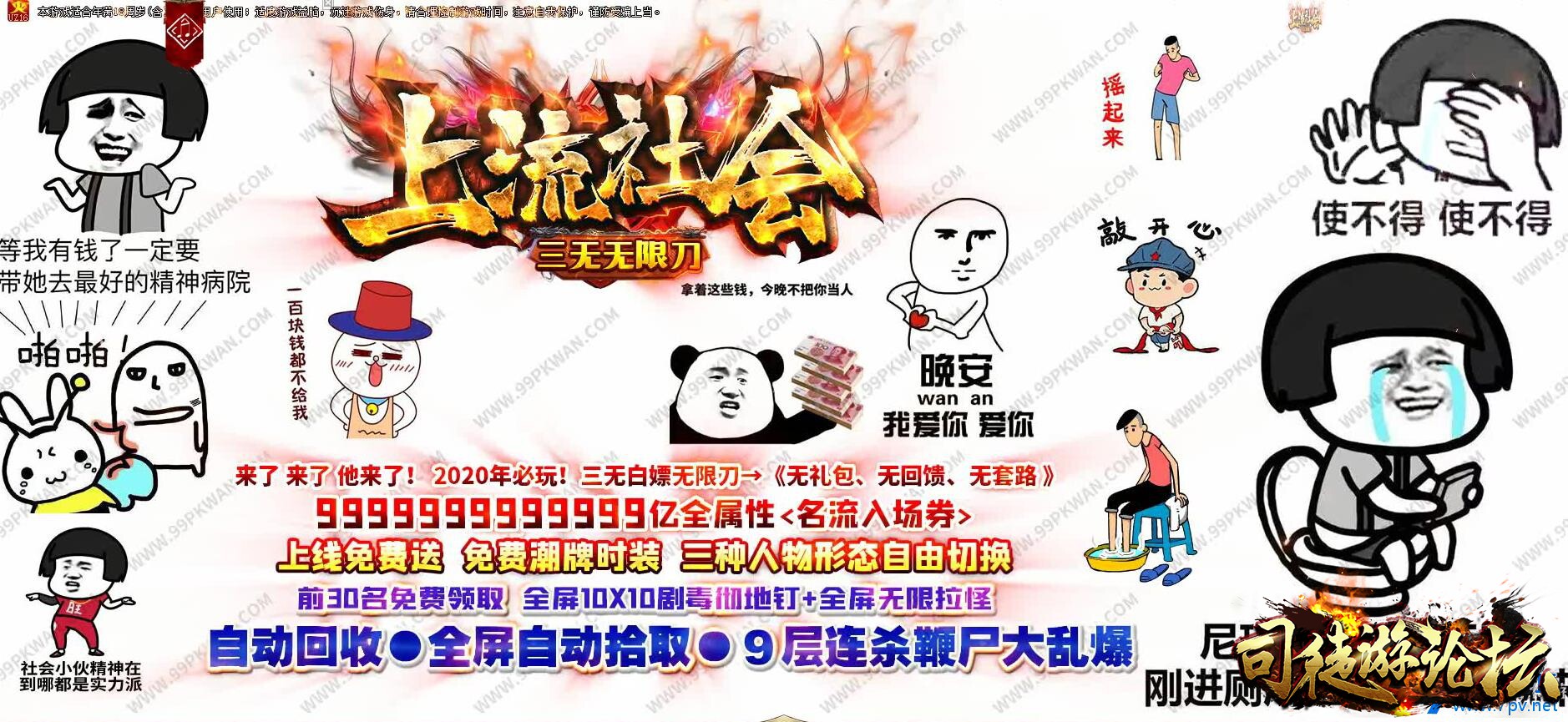 传奇服务端-上流社会超变无限刀单职业版本[GOM引擎]-4tuu.Com32 / 作者:版本搬运工 / 帖子ID:6093