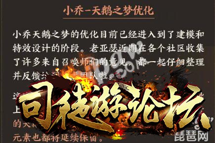 王者荣耀小乔天鹅之梦优化上线时间 天鹅之梦2020上线时间-王者荣耀介绍51 / 作者:admin / 帖子ID:6536