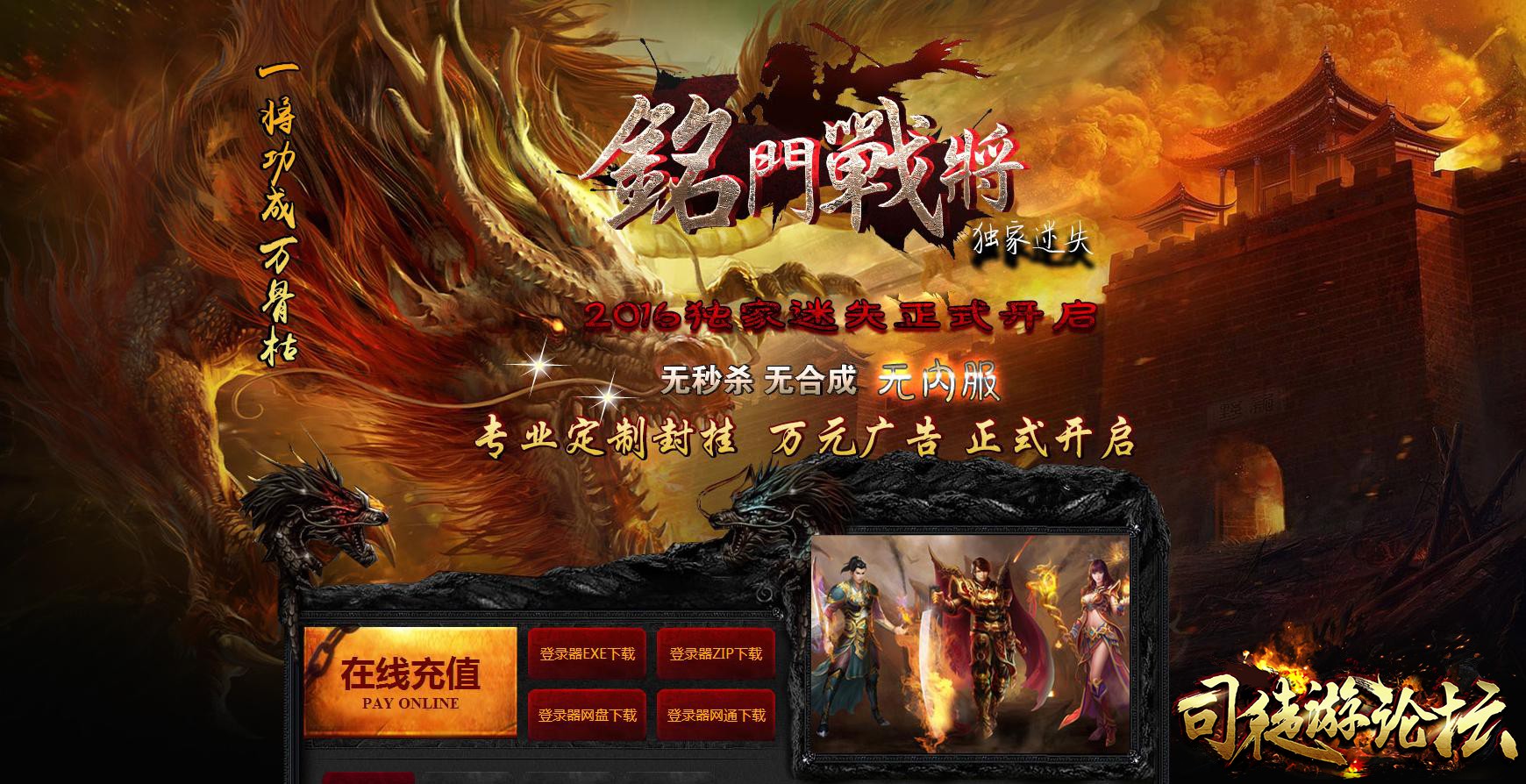 司徒游版本库-名门战将迷失版[HERO引擎]-4tuu.Com70 / 作者:版本搬运工 / 帖子ID:6555