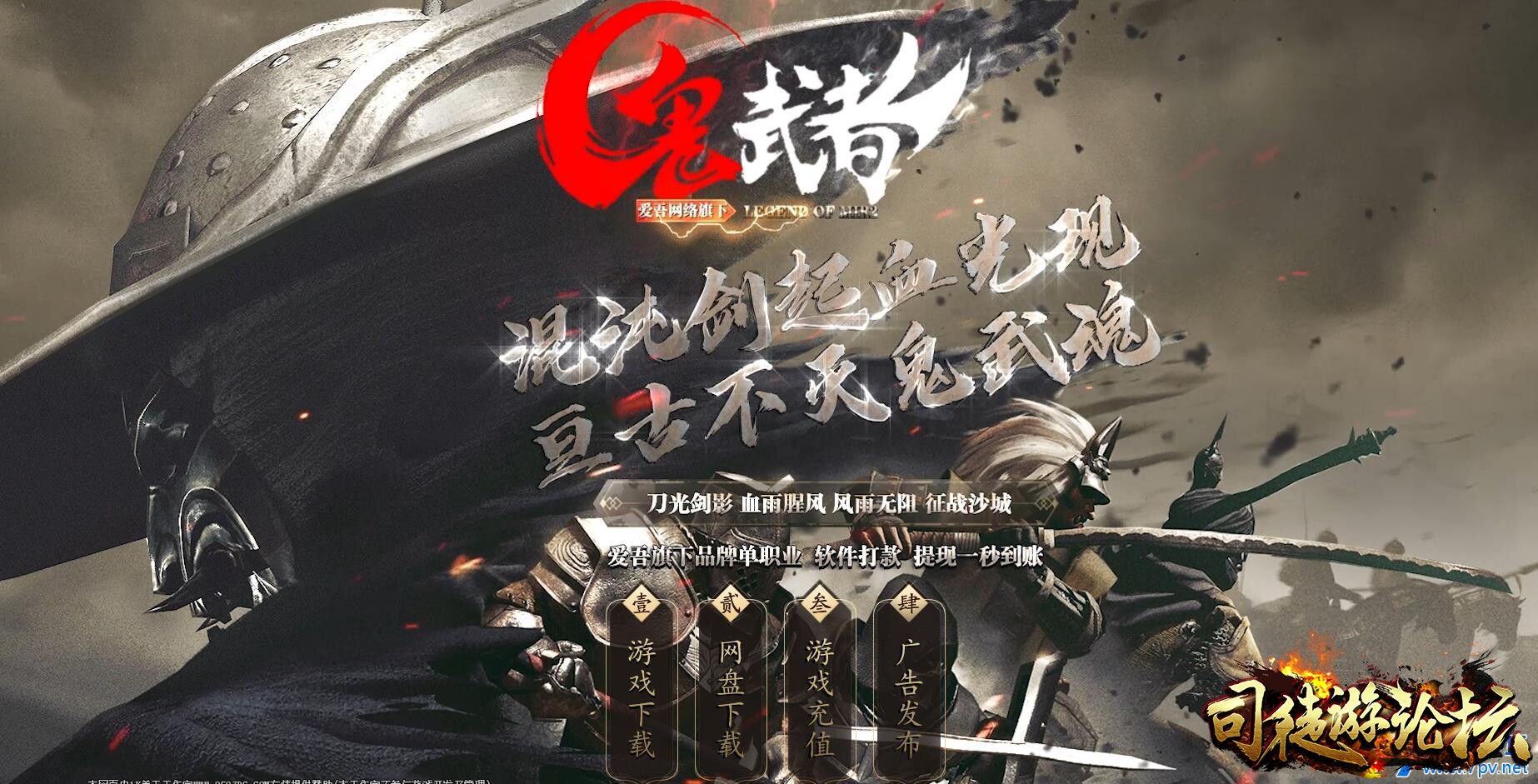 传奇服务端-鬼武者灵域神器打金单职业版本[GOM引擎]-4tuu.Com11 / 作者:版本搬运工 / 帖子ID:6624