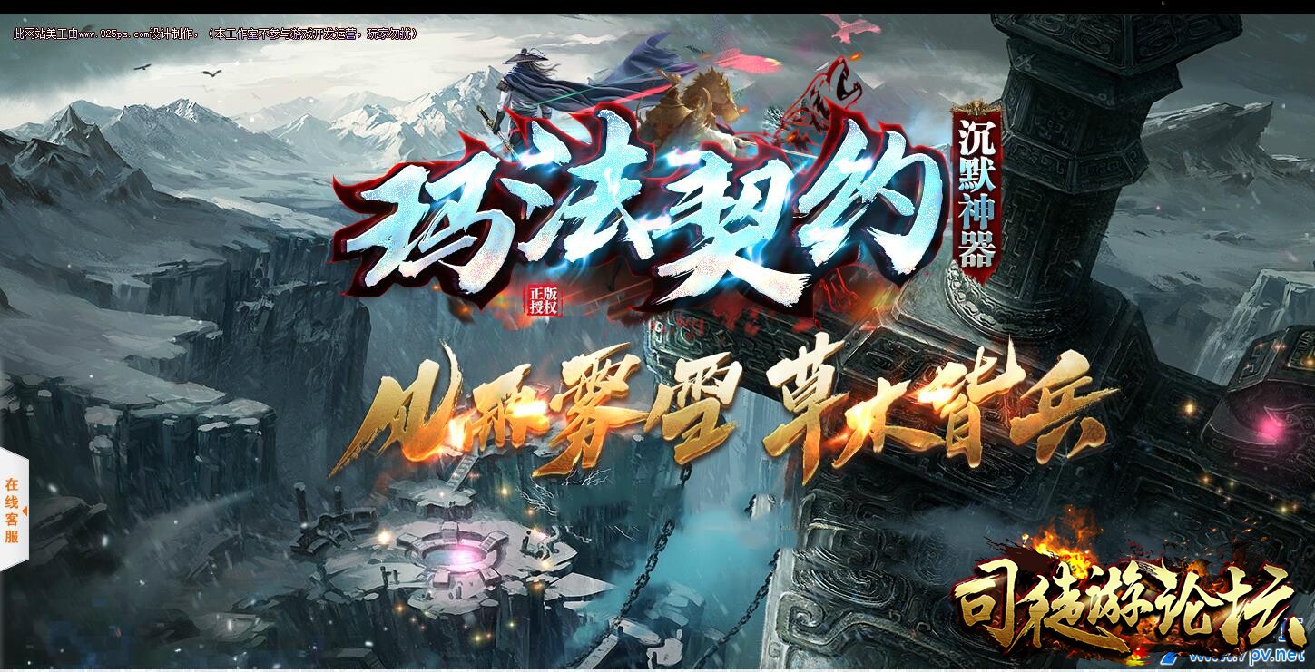 GM部落-玛法契约沉默神器三职业版本[GOM引擎]-4tuu.Com53 / 作者:版本搬运工 / 帖子ID:6628