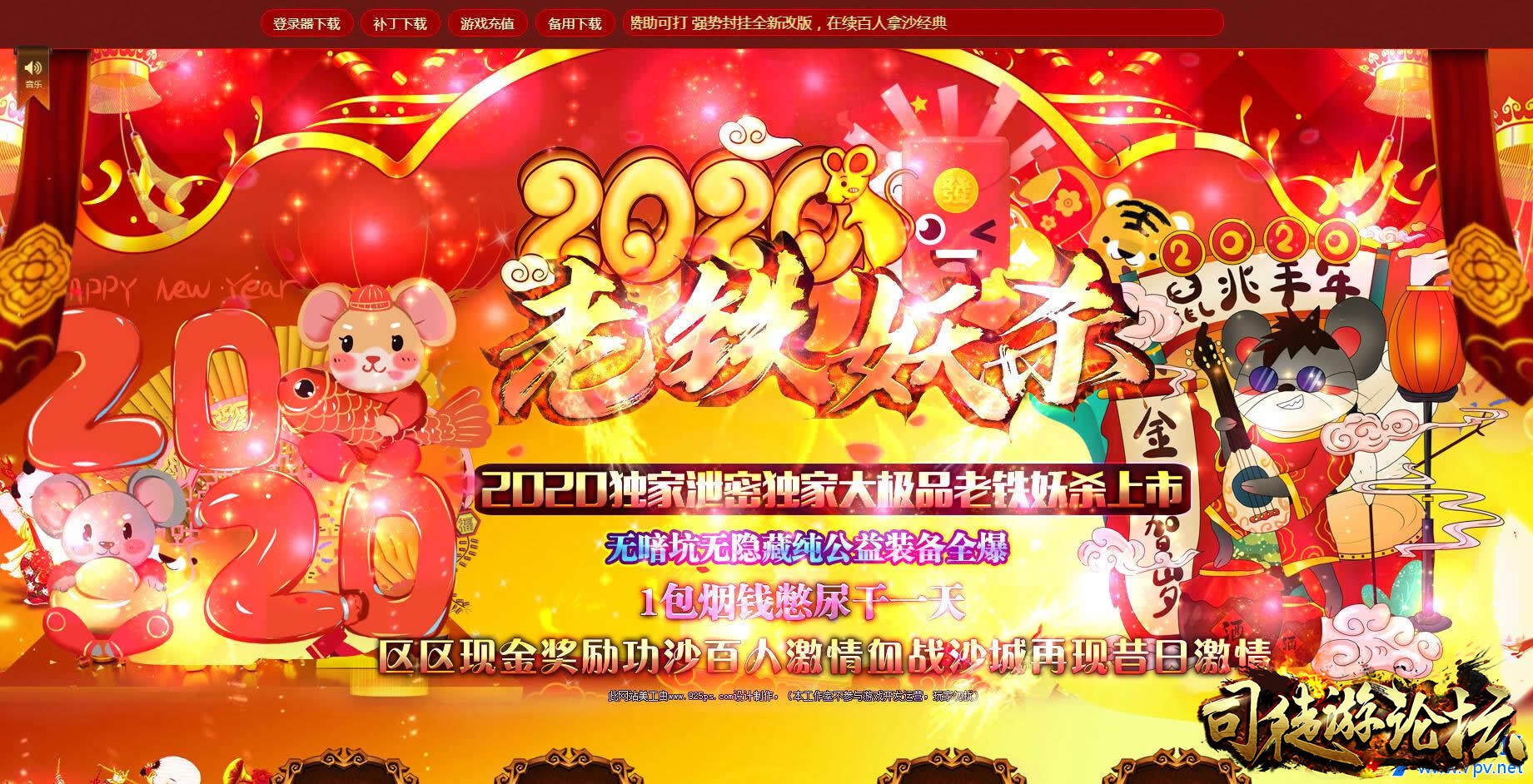 单机传奇-2020老铁妖杀大极品版本[GOM引擎]-4tuu.Com48 / 作者:版本搬运工 / 帖子ID:6655