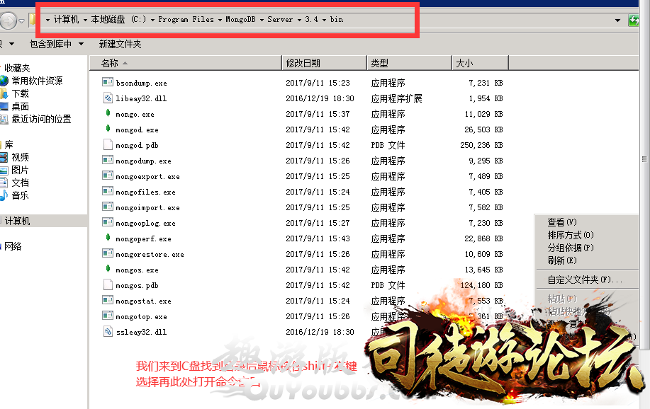 手游架设教程，手游战神引擎服务器环境部署图文教程90 / 作者:admin / 帖子ID:6812