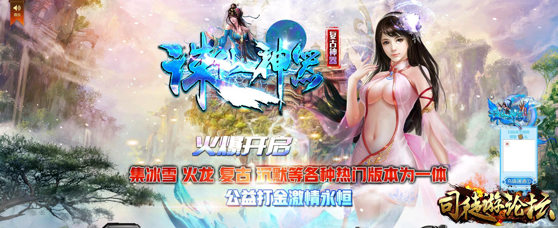 司徒游版本库-诛仙复古神器鉴定纯公益版本[GOM引擎]-单职业传奇0 / 作者:版本搬运工 / 帖子ID:7042