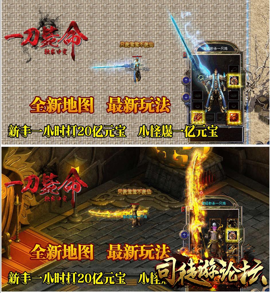 GM版本库-一刀毙命中变主打BOSS传奇版[HERO引擎]-4tuu.Com63 / 作者:版本搬运工 / 帖子ID:7045