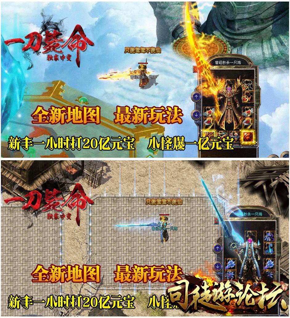 GM版本库-一刀毙命中变主打BOSS传奇版[HERO引擎]-4tuu.Com93 / 作者:版本搬运工 / 帖子ID:7045