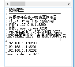 BLUE反外挂引擎-2016版微客户端设置的方法说明90 / 作者:admin / 帖子ID:7451