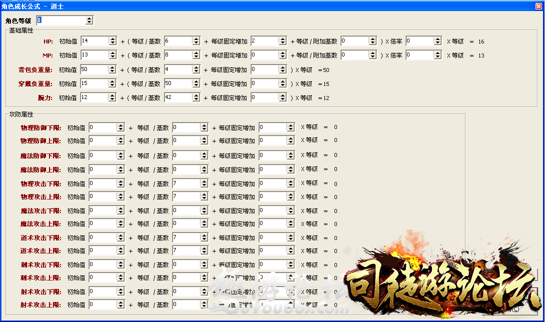 91M2引擎传奇中角色成长属性调整的方法说明0 / 作者:admin / 帖子ID:7470