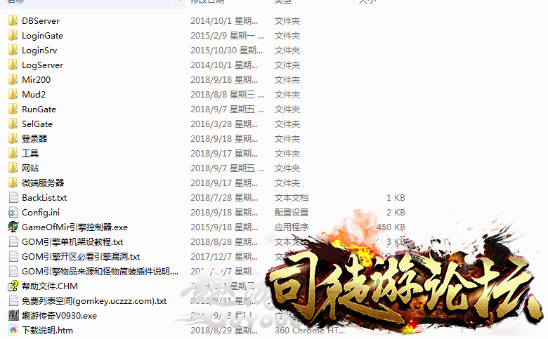 传奇服务端Mirserver下面的各个文件夹用途说明56 / 作者:admin / 帖子ID:7913