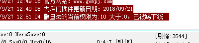 当前权限为10，大于:0，己被路踢下线怎么解决？76 / 作者:admin / 帖子ID:7934