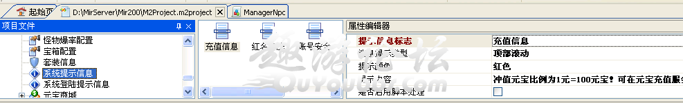 77M2系统提示信息配置 设置消息提示类型和颜色22 / 作者:admin / 帖子ID:7949