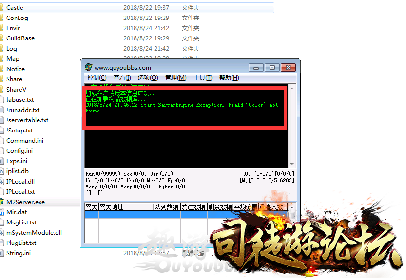 传奇188M2引擎提示Start ServerEngine Exception, Field 'Color' not found18 / 作者:admin / 帖子ID:7994