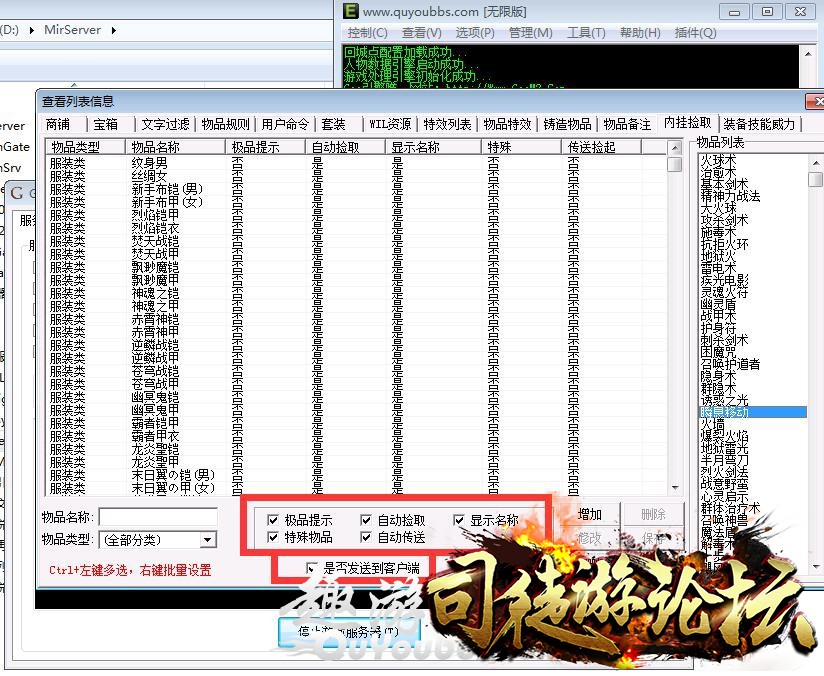 GOM装备掉地上不显示名称 GEE新加装备掉落时不显示名称的解决方法75 / 作者:admin / 帖子ID:7996