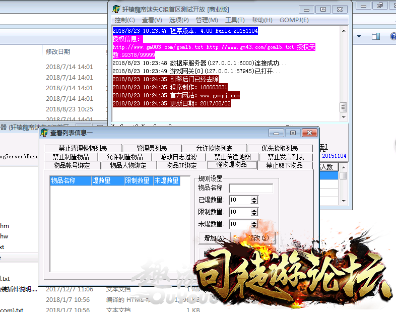 MonDropLimitList.txt文件是什么意思？怪物爆物品怎么去限制数量？30 / 作者:admin / 帖子ID:7997