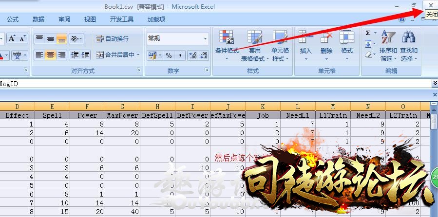 GOM引擎ACCESS数据库转换DBC数据库 .MDB数据库怎么转换成.DB数库？85 / 作者:admin / 帖子ID:8009