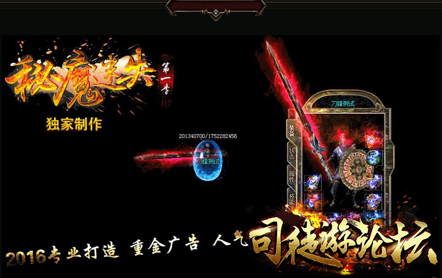 GM部落-秘魔迷失之帝刃无双版本[HERO引擎]-单职业传奇57 / 作者:版本搬运工 / 帖子ID:8142