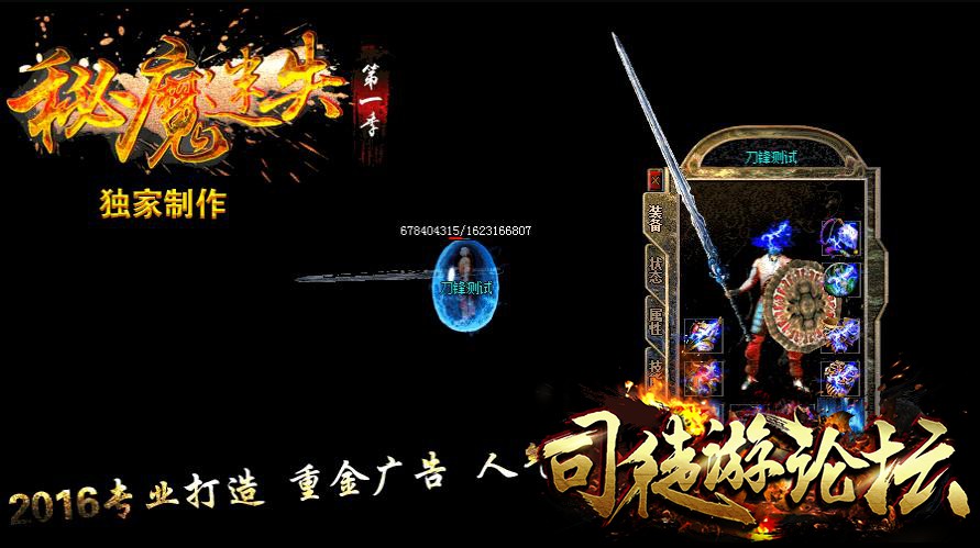 GM部落-秘魔迷失之帝刃无双版本[HERO引擎]-单职业传奇13 / 作者:版本搬运工 / 帖子ID:8142