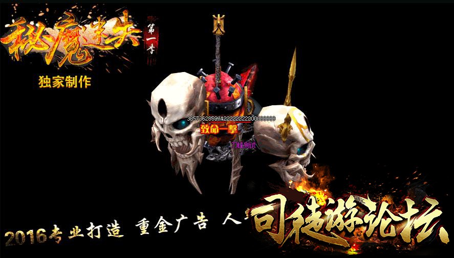 GM部落-秘魔迷失之帝刃无双版本[HERO引擎]-单职业传奇44 / 作者:版本搬运工 / 帖子ID:8142