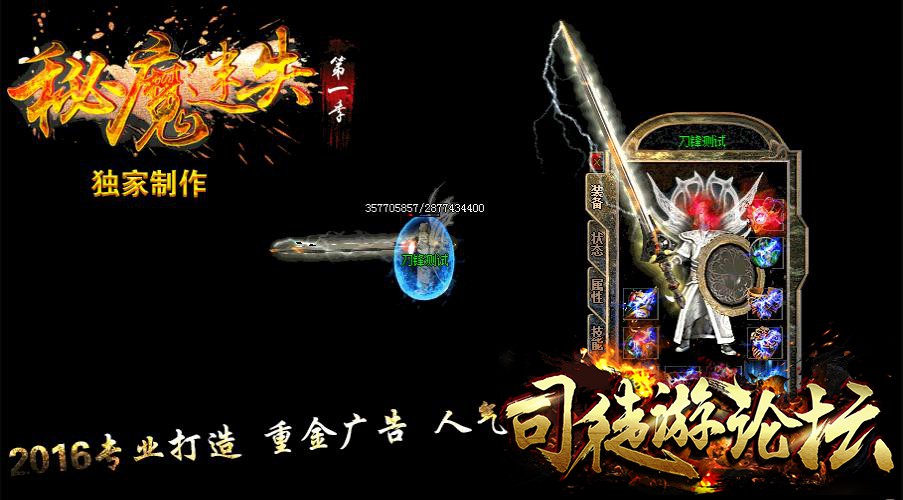 GM部落-秘魔迷失之帝刃无双版本[HERO引擎]-单职业传奇100 / 作者:版本搬运工 / 帖子ID:8142