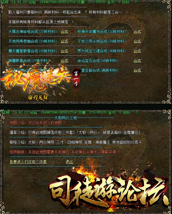 GM部落-秘魔迷失之帝刃无双版本[HERO引擎]-单职业传奇37 / 作者:版本搬运工 / 帖子ID:8142