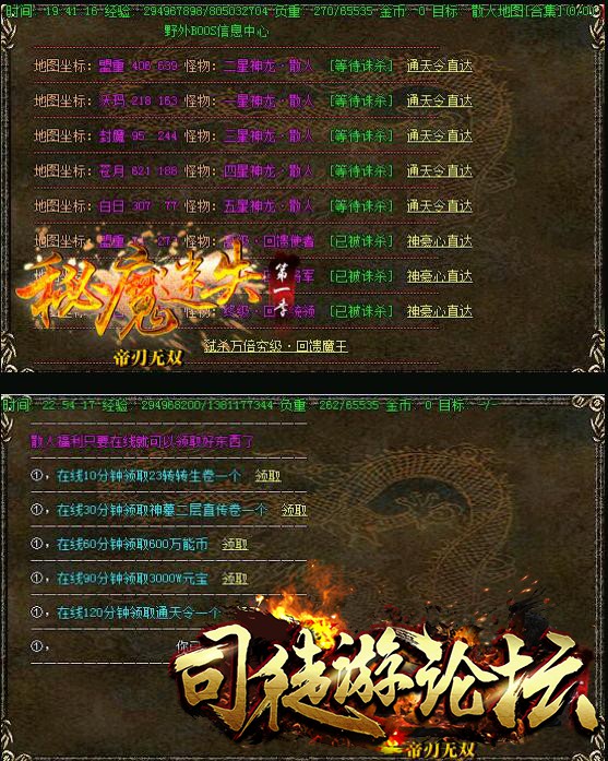 GM部落-秘魔迷失之帝刃无双版本[HERO引擎]-单职业传奇33 / 作者:版本搬运工 / 帖子ID:8142