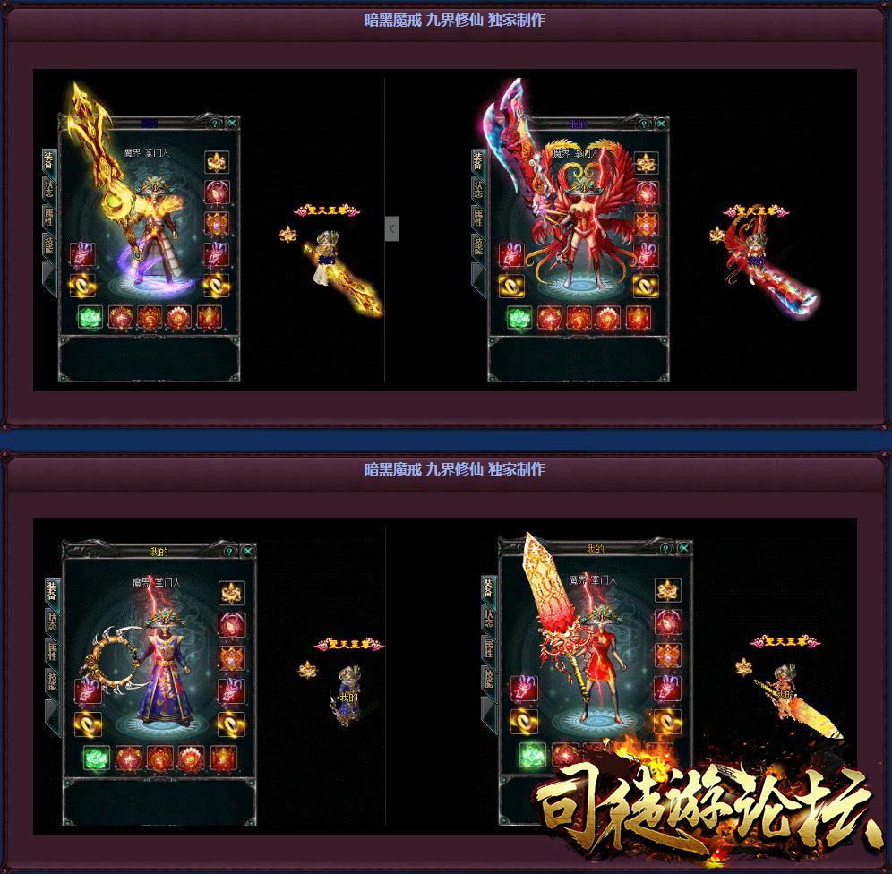 司徒游版本库-九界修仙暗黑魔界特色版本[GOM引擎]-4tuu.Com10 / 作者:版本搬运工 / 帖子ID:8188