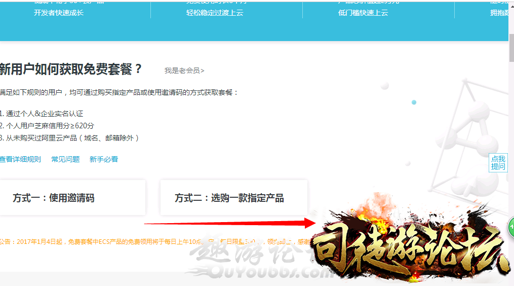 阿里云9元半年 非常默迹的一个9元购买阿里云半年云服务器ECS的教程45 / 作者:admin / 帖子ID:8360