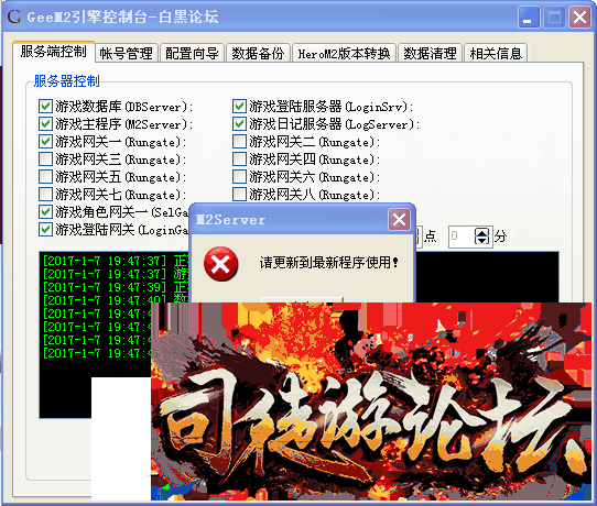 GeeM2引擎在启动时提示请更新到最新程序使用的解决方法60 / 作者:admin / 帖子ID:8361