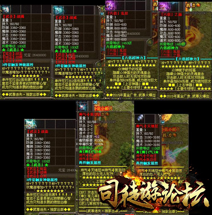 GM部落-武尊传说迷失超神力版本[HERO引擎]-4tuu.Com7 / 作者:版本搬运工 / 帖子ID:8431