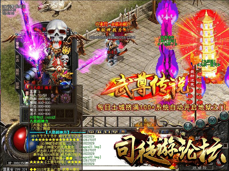 GM部落-武尊传说迷失超神力版本[HERO引擎]-4tuu.Com30 / 作者:版本搬运工 / 帖子ID:8431