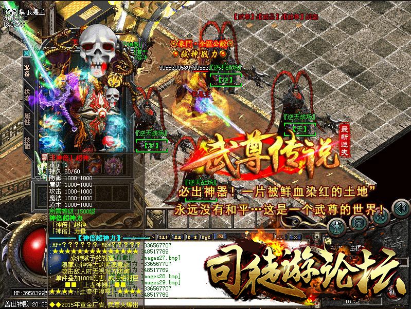 GM部落-武尊传说迷失超神力版本[HERO引擎]-4tuu.Com49 / 作者:版本搬运工 / 帖子ID:8431