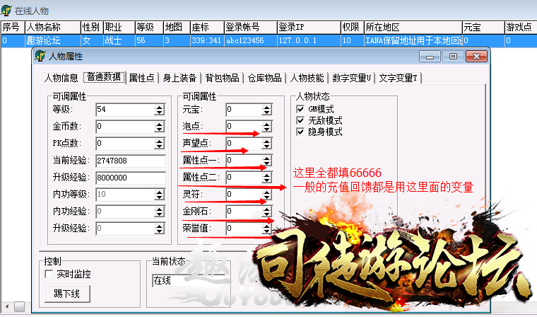 GOM传奇版本单机架设时怎么快速领取充值回馈 GOM引擎领取赞助大使的方法100 / 作者:admin / 帖子ID:8526