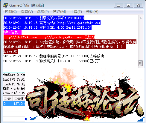 GOM引擎提示key验证失败,你使用的key不是我们生成器生成的怎么解决？27 / 作者:admin / 帖子ID:8598