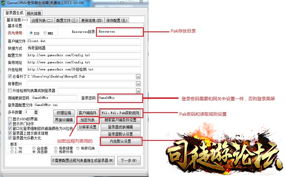 GOM为什么登陆传奇游戏时黑屏，M2提示全局会话验证失败？61 / 作者:admin / 帖子ID:8646