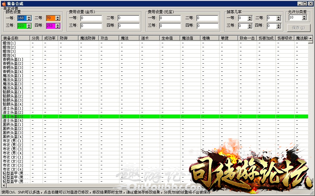 AppleM2引擎装备合成系统说明 苹果引擎M2上装备合成设置79 / 作者:admin / 帖子ID:8673