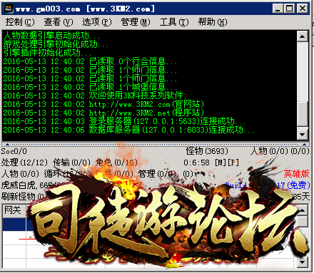 3K引擎架设进游戏时黑屏，3KM2引擎启动M2没速度的解决办法67 / 作者:admin / 帖子ID:8763