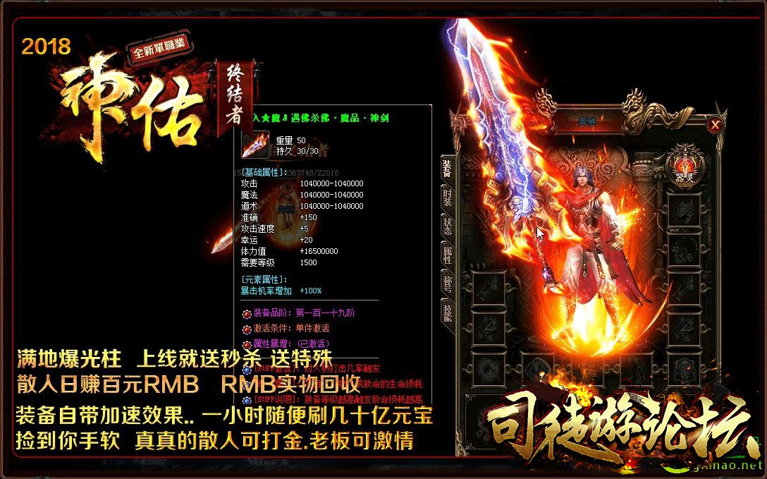 GM版本库-神佑终结者单职业版本[GOM引擎]-网游传奇57 / 作者:版本搬运工 / 帖子ID:9032